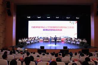 贵州民族大学举办习近平总书记关于加强和改进民族工作的重要思想知识竞赛决赛