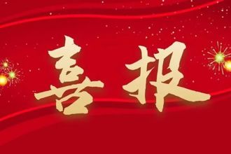 我校在全省教育系统“同心跟党走 奋进新征程”统一战线“五个一”系列主题实践活动中荣获佳绩