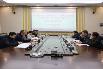 聚焦民族预科教育 推动教育创新发展  广西壮族自治区教育厅赴我校开展调研交流