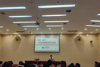 中国科学院刘文清院士应邀来贵州民族大学作学术讲座