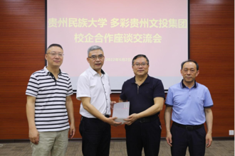 校领导王林、任达森赴多彩贵州文化产业投资集团开展校企合作交流
