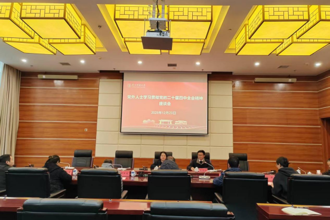 贵州民族大学召开党外人士交流座谈会