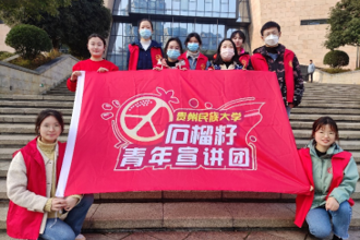 民大青年宣讲团寒假宣讲进基层