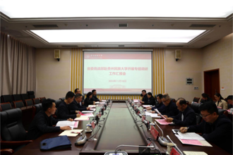 省委统战部赴贵州民族大学开展专题调研