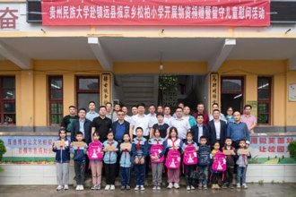 关爱儿童成长 助力乡村振兴！贵州民族大学校领导赴镇远县开展乡村振兴帮扶暨慰问留守儿童