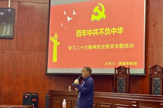 校非物质文化遗产博物馆举办“百年中共不负中华——学习二十大精神党史教育专题培训”讲座