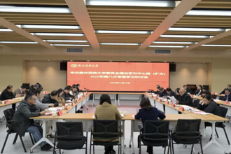 校党委理论学习中心组专题学习党的二十届四中全会精神