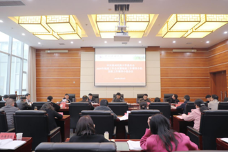 贵州民族大学2024年统战工作会议暨统战工作领导小组、宗教工作领导小组会议召开