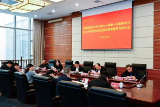 贵州民族大学党委理论学习中心组（扩大）2026年第一次集中学习暨2025年度民主生活会会前专题学习研讨会议召开