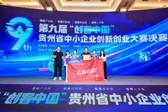 我校体育与健康学院团队在第九届“创客中国”大赛决赛中获优胜奖