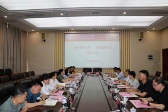 贵州民族大学与贵州老年大学签署合作协议