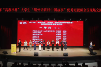 全国一等奖！贵州民族大学选送作品在2023年“高教社杯”大学生“用外语讲好中国故事”短视频征集活动中获佳绩