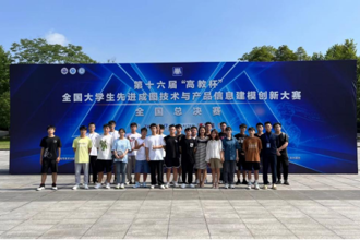 贵州民族大学学子在第十六届“高教杯”全国大学生先进成图技术与产品信息建模创新大赛中勇创佳绩