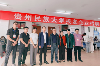 校企合作再谱新篇  贵州民族大学举办校友企业专场招聘会 