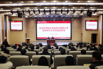 省高校考核办到我校开展2024年年终实地考评工作