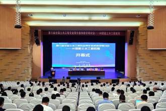 第六届全国土木工程专业青年教师教学研讨会综述