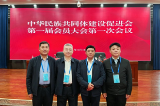 贵州民族大学党委书记吕国富教授当选首届中华民族共同体建设促进会副会长
