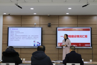 我校举行大学生职业规划大赛《大学生职业发展与就业指导课程》教学赛道校级决赛