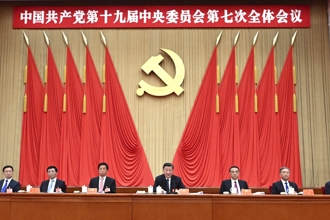 中国共产党第十九届中央委员会第七次全体会议公报