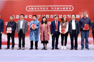 我校师生创作的报告文学集《决战乌蒙》今日首发！省委宣传部常务副部长徐静出席并赠书