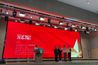 我校外国语学院学子在第二届贵阳市跨境电商青年创业创新大赛总决赛中勇夺冠军