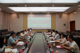 凝聚创新力量 共促教学发展 —— 我校召开第五届全国高校教师教学创新大赛获奖团队经验交流座谈会