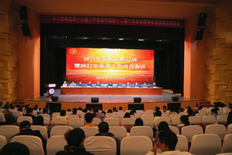 贵州民族大学举行2021年征兵工作总结暨2022年征兵工作动员大会