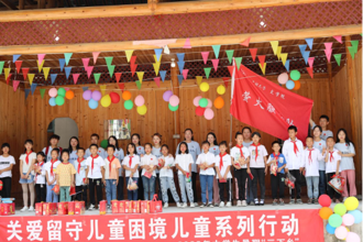暑期“三下乡”：萤火闪闪照童心贵州民族大学开展关爱儿童实践活动