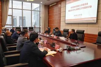 贵州民族大学党委理论学习中心组2022年第五次专题研讨会议召开