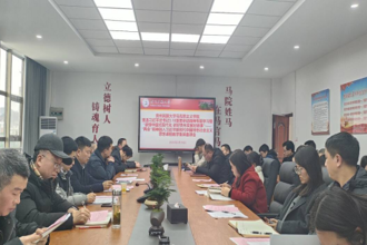我校马克思主义学院召开集体备课会