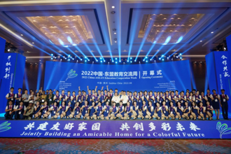 2022中国-东盟教育交流周开幕  贵州民族大学校长王林出席