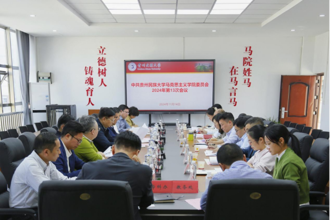 校领导一行列席马克思主义学院党委会并召开现场办公会
