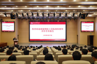 北京大学席振峰院士应邀到贵州民族大学作学术报告