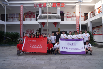 贵州民族大学与清华大学大学生实践队在黔西化屋村共同开展“党建引领乡村振兴”主题党课