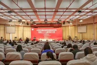 我校举办中青年思政课教师和辅导员党的二十大精神研习营