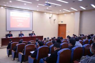 贵州民族大学召开2023年国家级项目申报工作动员部署会