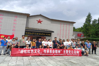 追忆红色文化  传承革命精神 贵州民族大学社会学院教工党支部、发展规划处党支部及贵阳市社会工作协会党支部共同开展主题党日活动