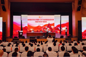 出征！贵州民族大学举行2024年暑期“三下乡”社会实践活动出征仪式暨“青年实干家计划”启动仪式