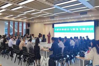 我校召开2023年文献资源建设与服务专题会议