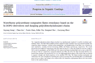 我校化学工程学院新型阻燃材料研究团队在有机涂料领域期刊Progress in Organic Coatings发表研究论文