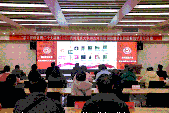 学习贯彻党的二十大精神我校举办2022年思政课建设特色挖掘暨教学展示活动