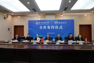 缔结友好 携手致远——我校与日本佐贺大学举行交流合作签约仪式