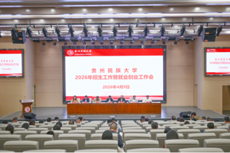 我校召开2026年招生工作暨就业创业工作会