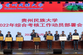 我校召开2022年综合考核工作动员部署会