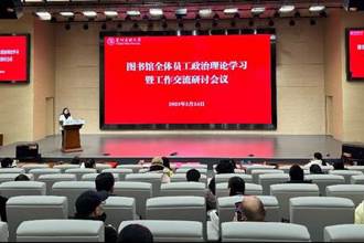 开局谋新篇 聚力促发展——图书馆召开2023年工作研讨会