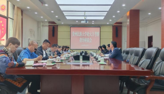 贵州民族大学校长王林一行赴大方考察调研座谈会召开