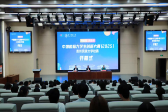中国国际大学生创新大赛（2025）贵州民族大学校内选拔赛决赛成功举办