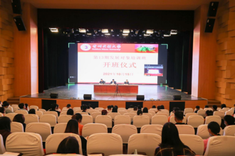 我校第13期发展对象培训班开班