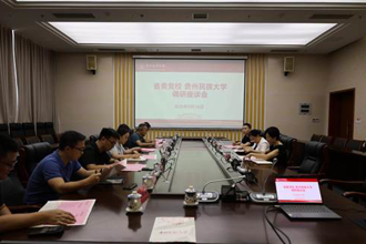 省委党校调研组赴我校开展专题调研