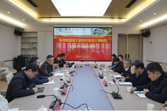 省工业和信息化厅赴我校调研指导